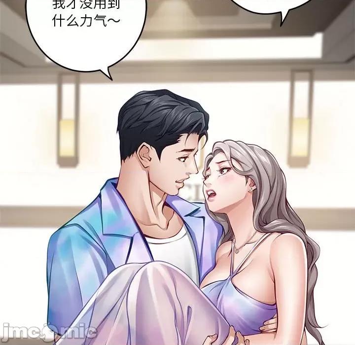 快乐之神 极乐之神-极乐之神 第26话 第215页
