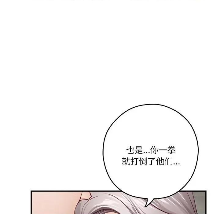 快乐之神 极乐之神-极乐之神 第26话 第217页