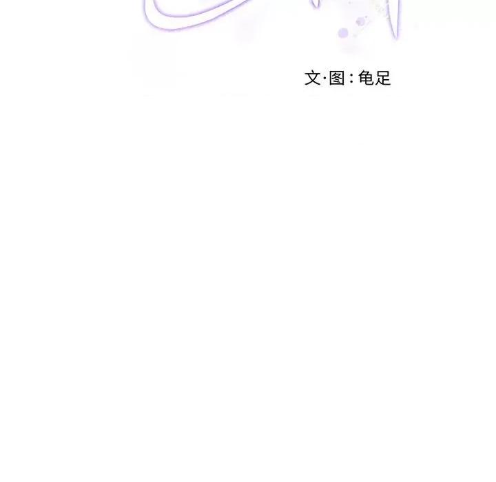 快乐之神 极乐之神-极乐之神 第26话 第233页