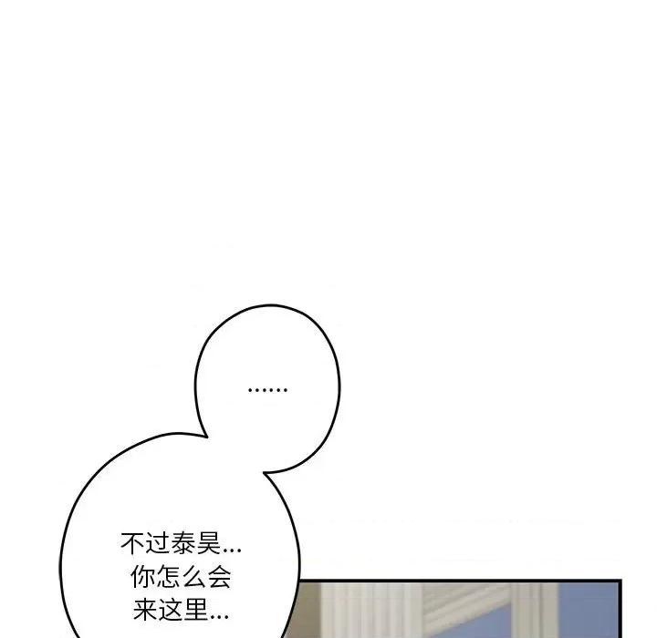 快乐之神 极乐之神-极乐之神 第27话 第21页