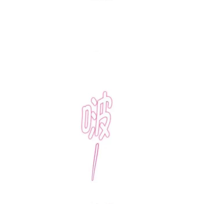 快乐之神 极乐之神-极乐之神 第27话 第24页