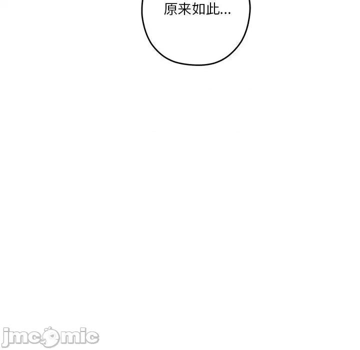 快乐之神 极乐之神-极乐之神 第27话 第30页
