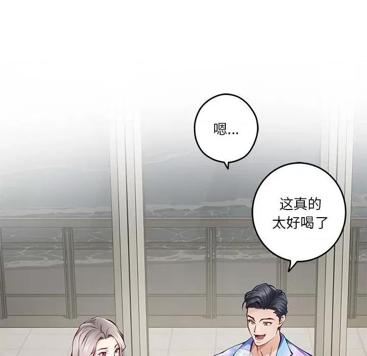 快乐之神 极乐之神-极乐之神 第27话 第33页