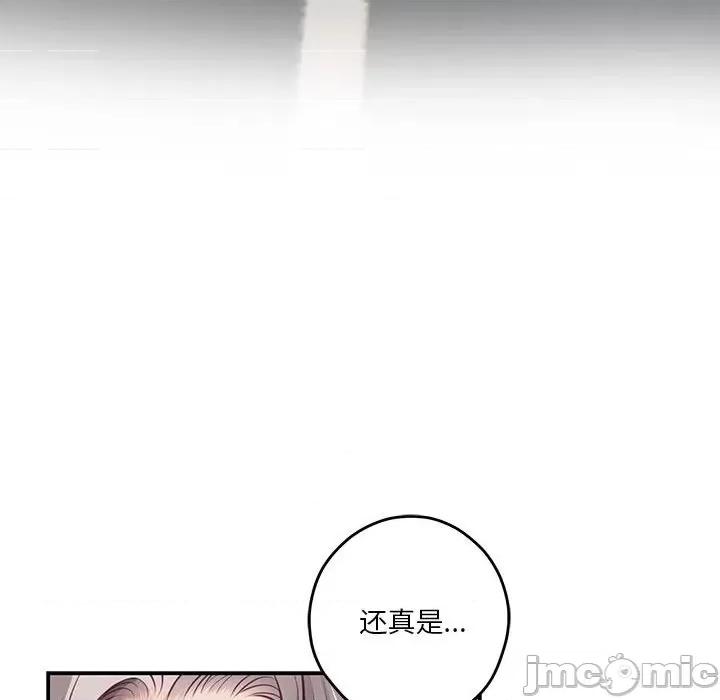 快乐之神 极乐之神-极乐之神 第27话 第35页