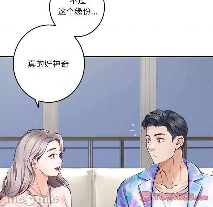 快乐之神 极乐之神-极乐之神 第27话 第40页