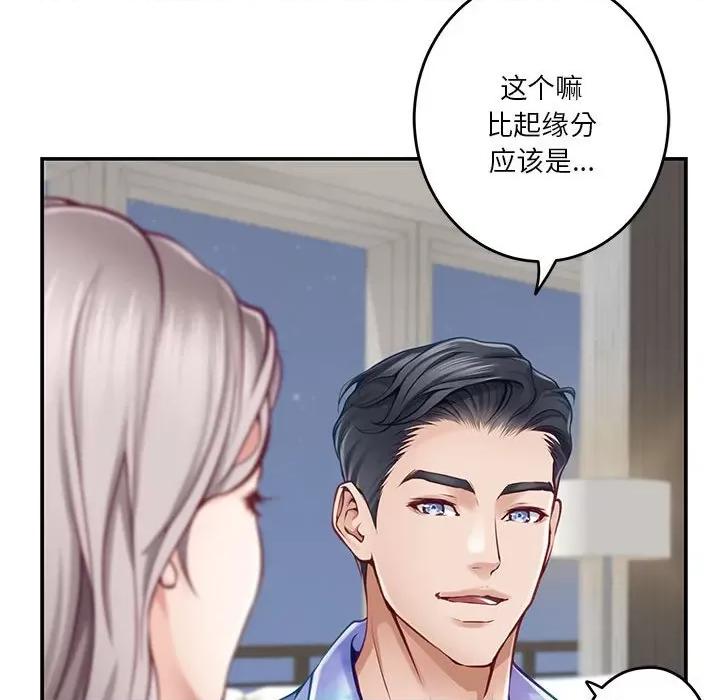 快乐之神 极乐之神-极乐之神 第27话 第42页