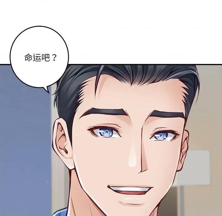 快乐之神 极乐之神-极乐之神 第27话 第44页