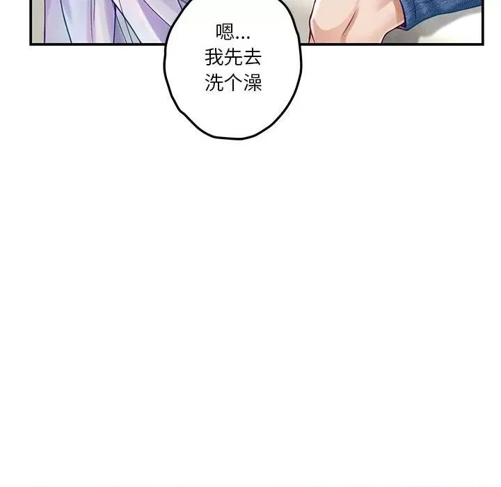 快乐之神 极乐之神-极乐之神 第27话 第61页