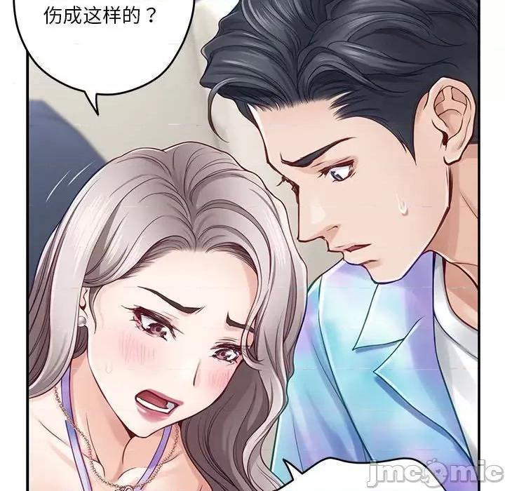 快乐之神 极乐之神-极乐之神 第27话 第70页