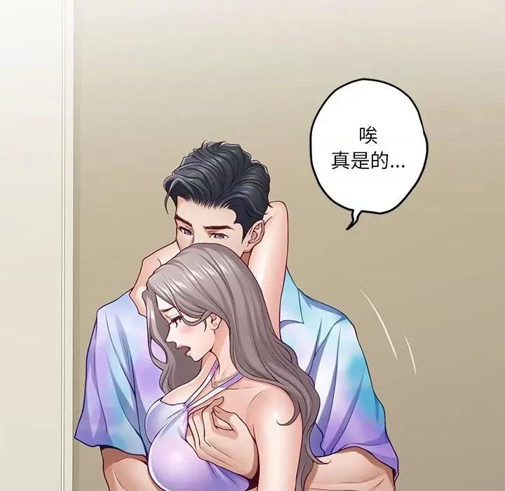 快乐之神 极乐之神-极乐之神 第27话 第72页