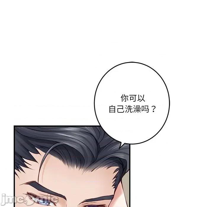 快乐之神 极乐之神-极乐之神 第27话 第75页