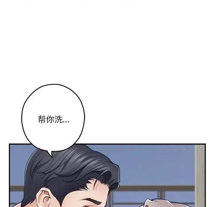 快乐之神 极乐之神-极乐之神 第27话 第82页