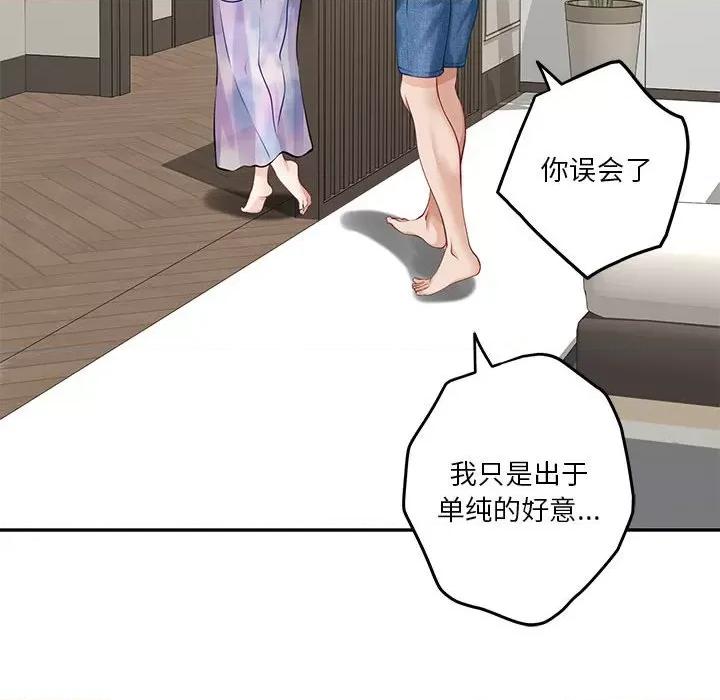 快乐之神 极乐之神-极乐之神 第27话 第89页