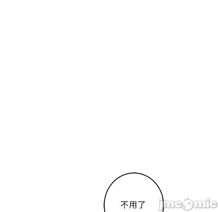快乐之神 极乐之神-极乐之神 第27话 第90页