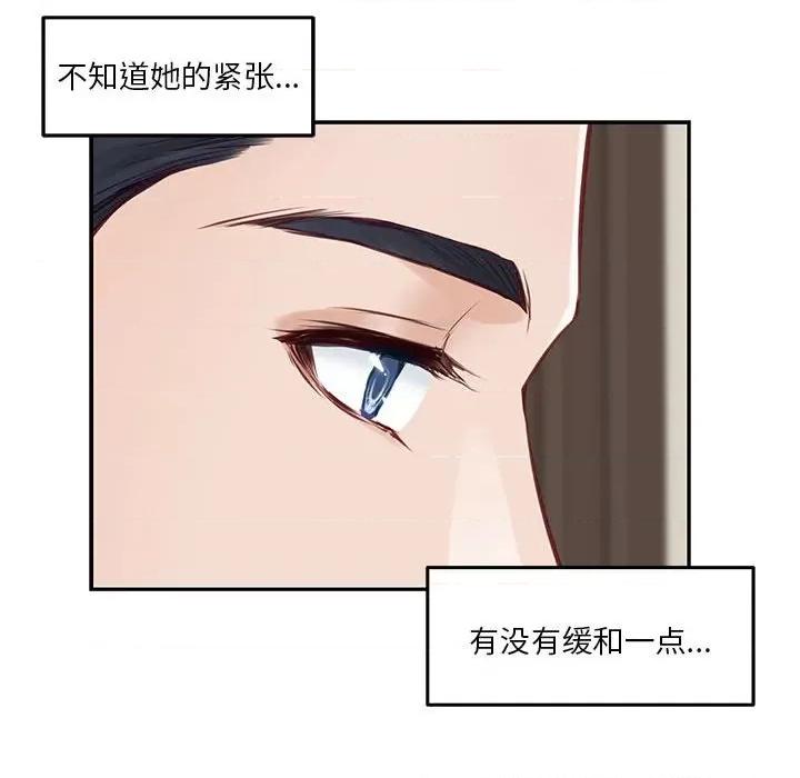 快乐之神 极乐之神-极乐之神 第27话 第98页