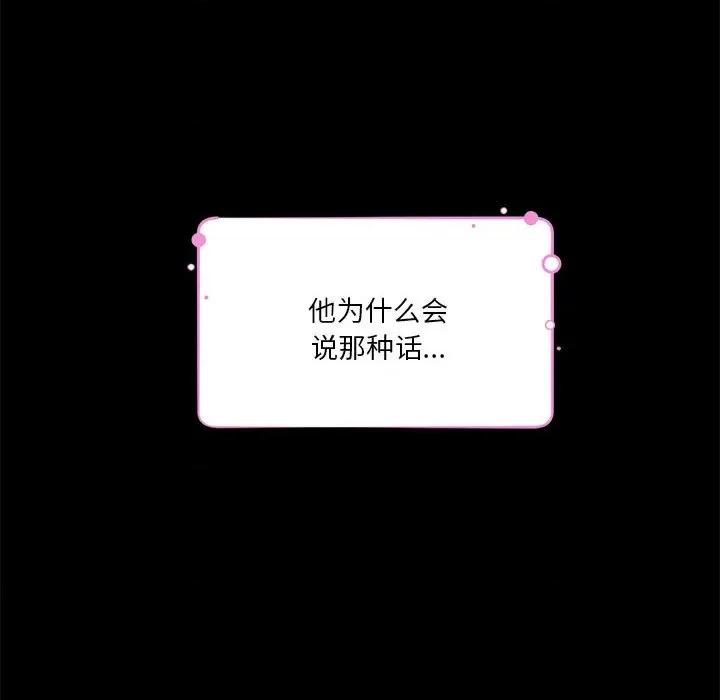 快乐之神 极乐之神-极乐之神 第27话 第116页