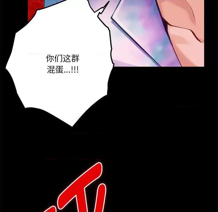 快乐之神 极乐之神-极乐之神 第27话 第119页