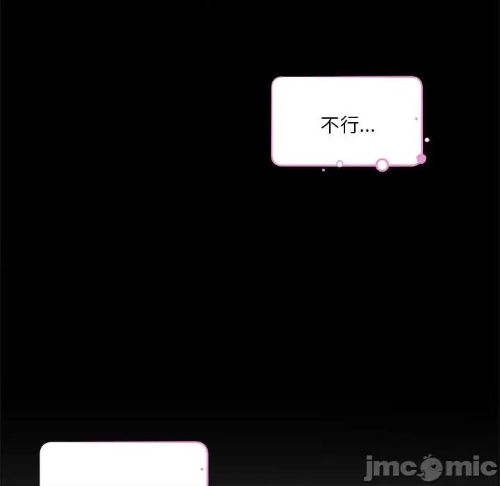 快乐之神 极乐之神-极乐之神 第27话 第125页