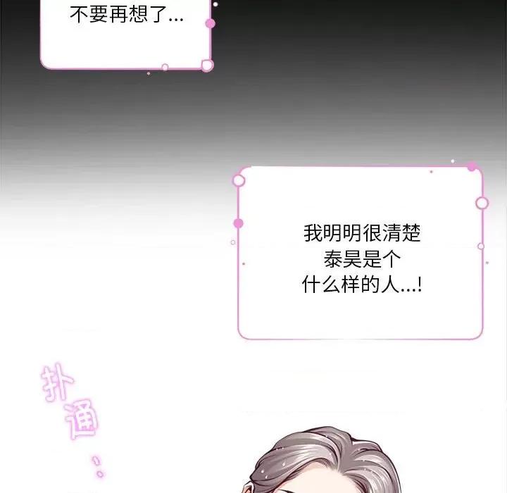 快乐之神 极乐之神-极乐之神 第27话 第126页