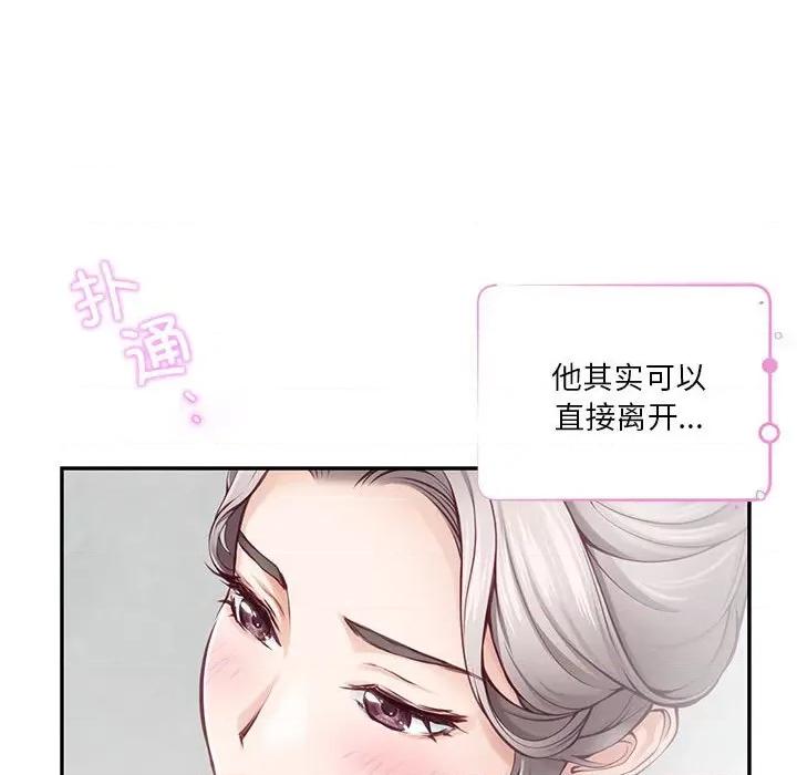 快乐之神 极乐之神-极乐之神 第27话 第129页
