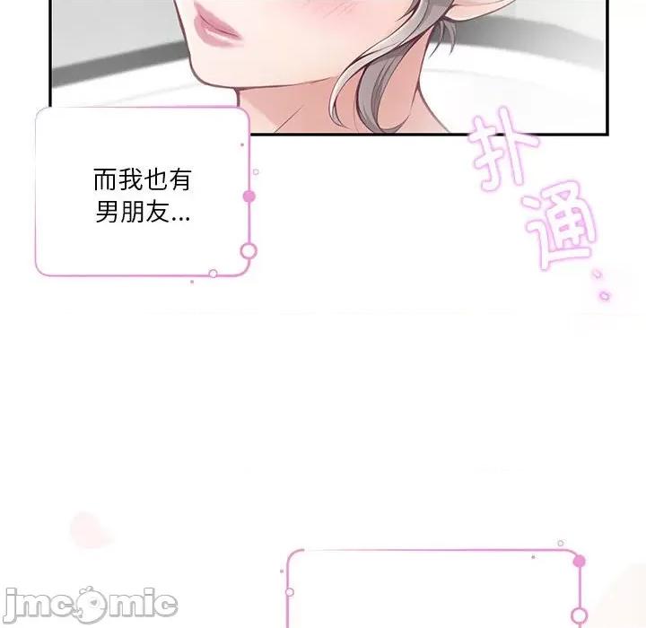 快乐之神 极乐之神-极乐之神 第27话 第130页