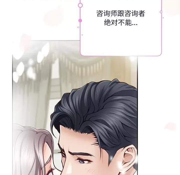 快乐之神 极乐之神-极乐之神 第27话 第131页