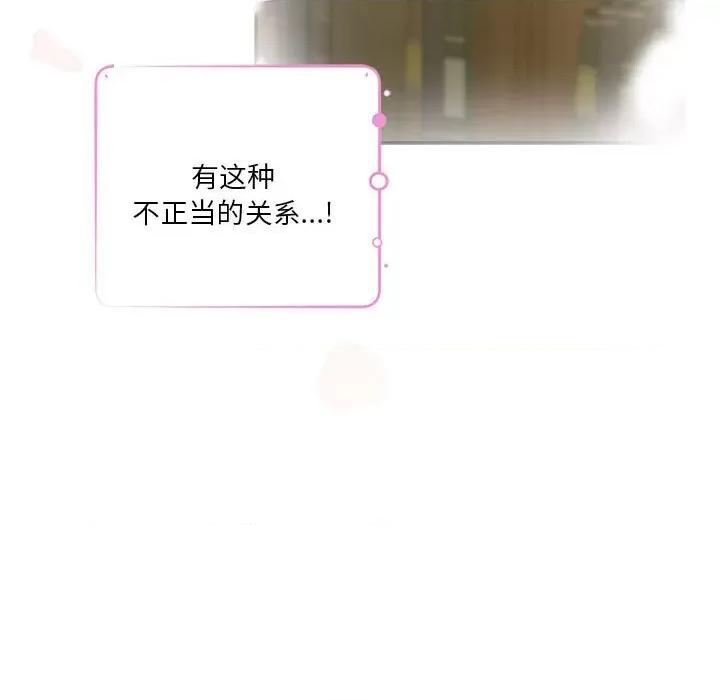 快乐之神 极乐之神-极乐之神 第27话 第133页