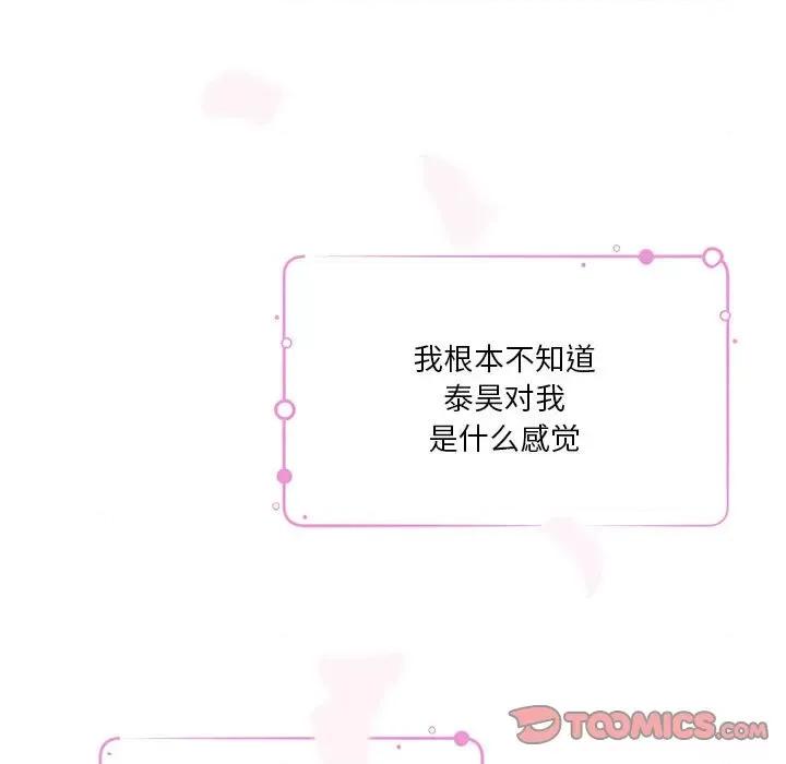 快乐之神 极乐之神-极乐之神 第27话 第136页
