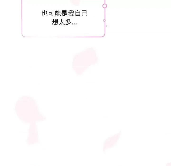 快乐之神 极乐之神-极乐之神 第27话 第137页