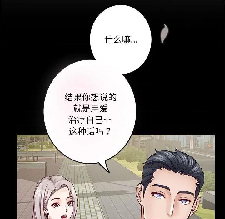 快乐之神 极乐之神-极乐之神 第27话 第139页