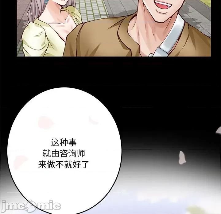 快乐之神 极乐之神-极乐之神 第27话 第140页