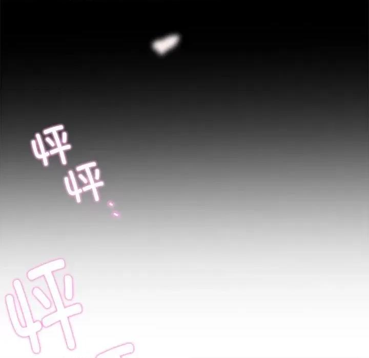 快乐之神 极乐之神-极乐之神 第27话 第143页