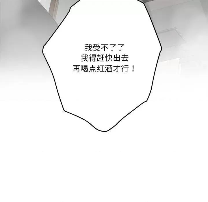 快乐之神 极乐之神-极乐之神 第27话 第147页