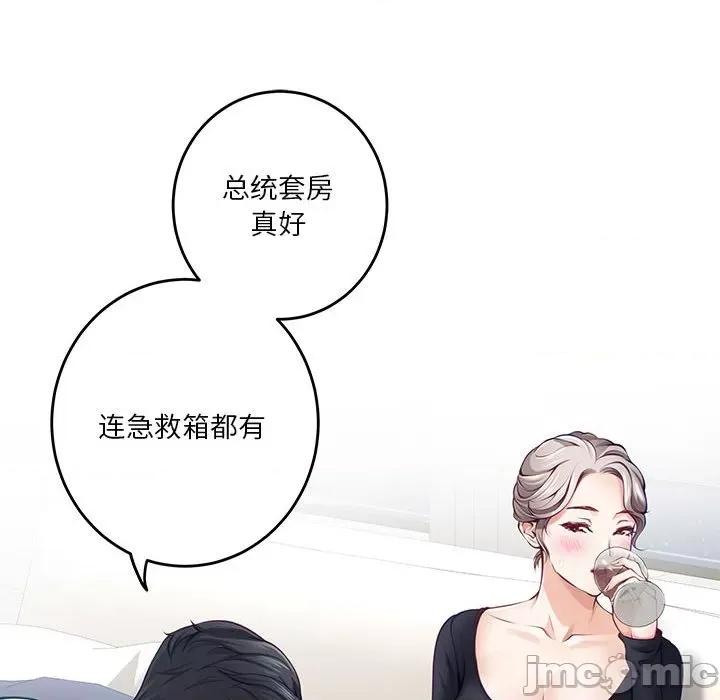 快乐之神 极乐之神-极乐之神 第27话 第155页