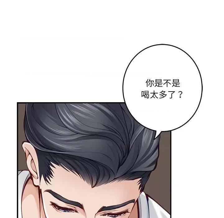 快乐之神 极乐之神-极乐之神 第27话 第158页