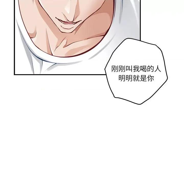 快乐之神 极乐之神-极乐之神 第27话 第159页