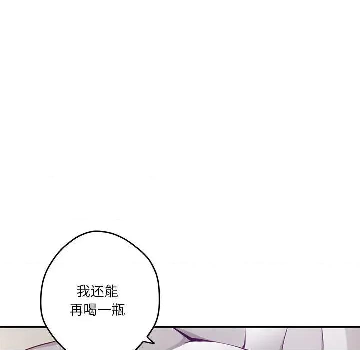 快乐之神 极乐之神-极乐之神 第27话 第164页