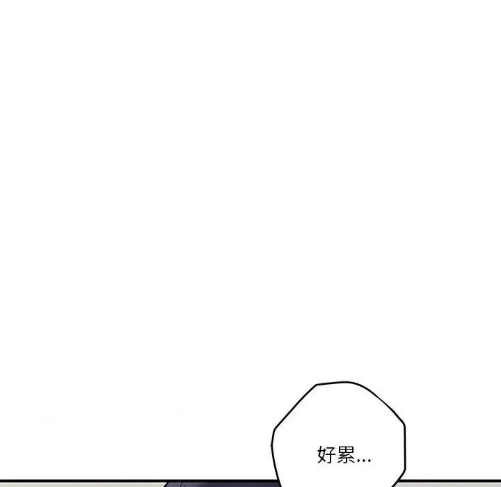 快乐之神 极乐之神-极乐之神 第27话 第171页