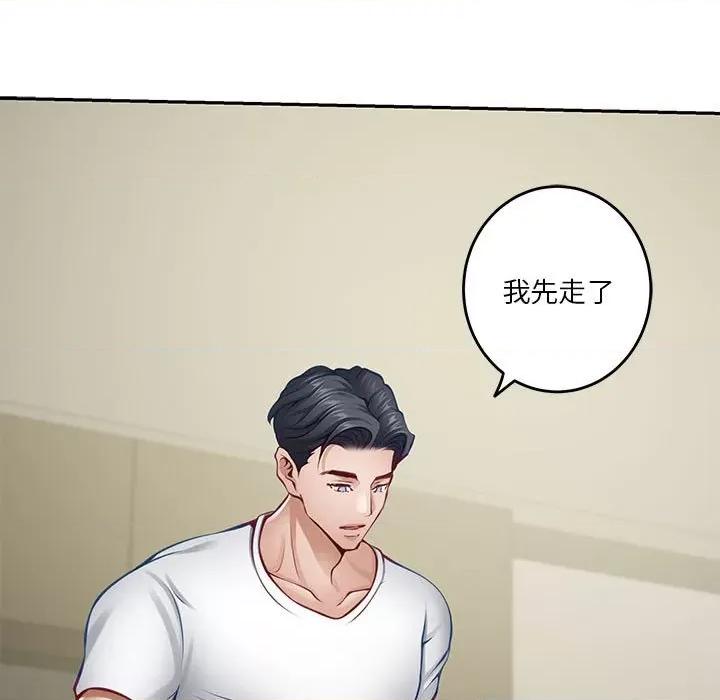 快乐之神 极乐之神-极乐之神 第27话 第183页