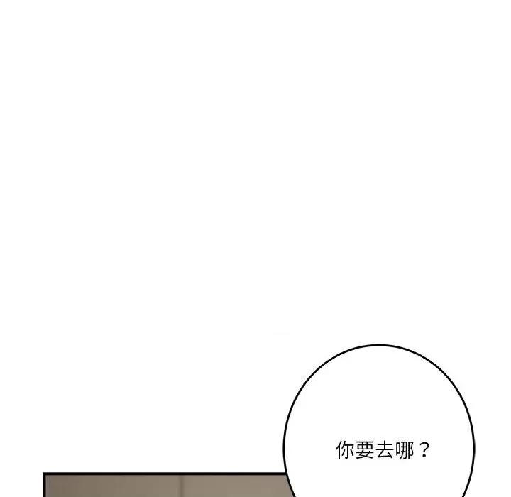 快乐之神 极乐之神-极乐之神 第27话 第188页