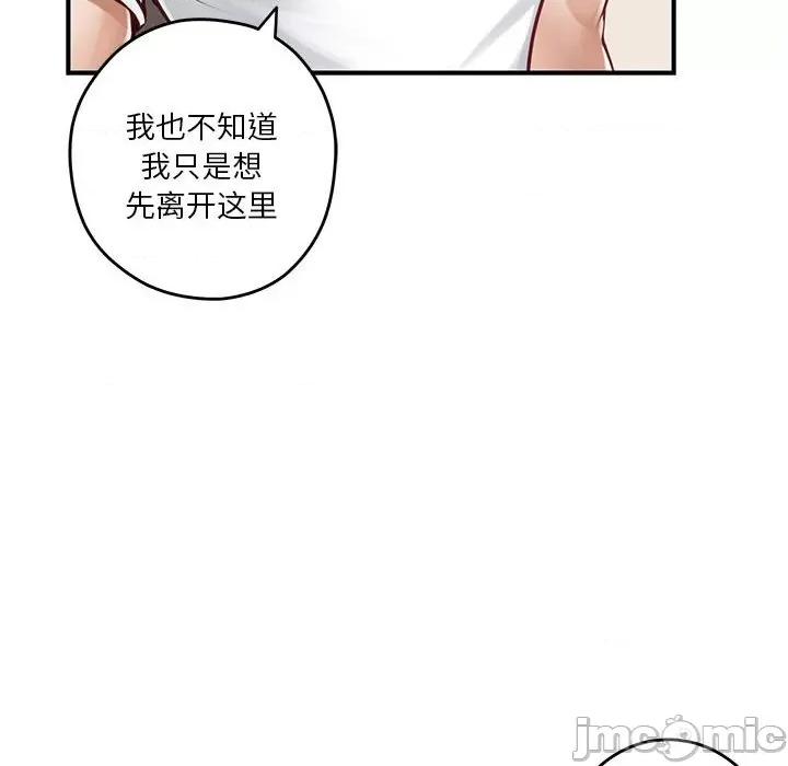 快乐之神 极乐之神-极乐之神 第27话 第190页