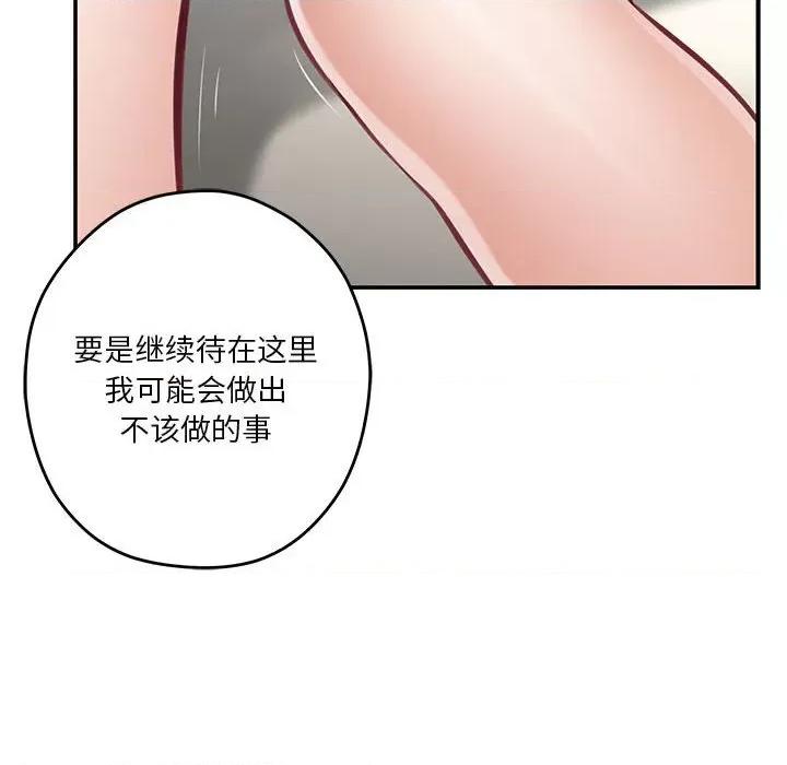 快乐之神 极乐之神-极乐之神 第27话 第192页
