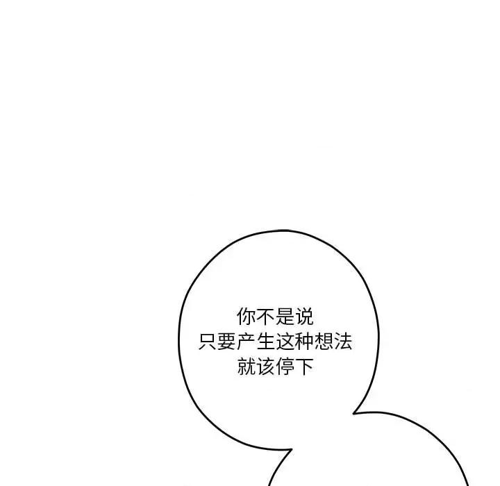 快乐之神 极乐之神-极乐之神 第27话 第193页