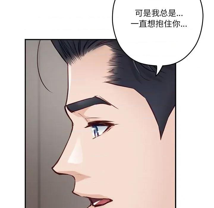 快乐之神 极乐之神-极乐之神 第27话 第194页