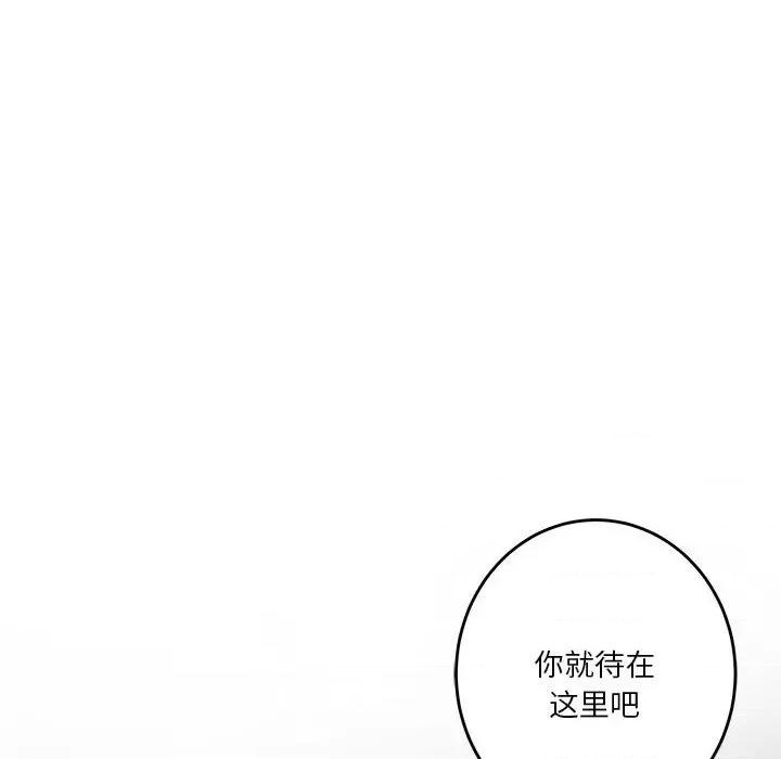 快乐之神 极乐之神-极乐之神 第27话 第198页