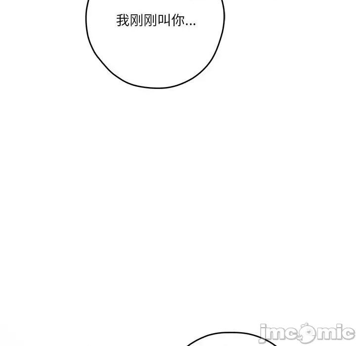 快乐之神 极乐之神-极乐之神 第27话 第205页