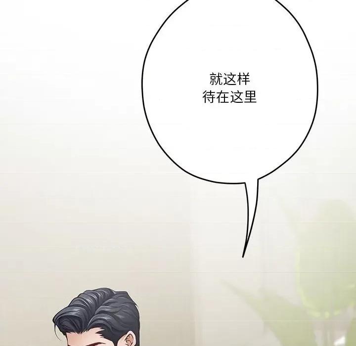 快乐之神 极乐之神-极乐之神 第27话 第206页