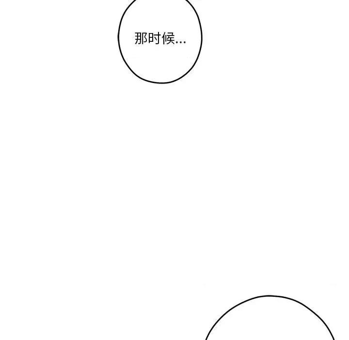 快乐之神 极乐之神-极乐之神 第28话 第11页