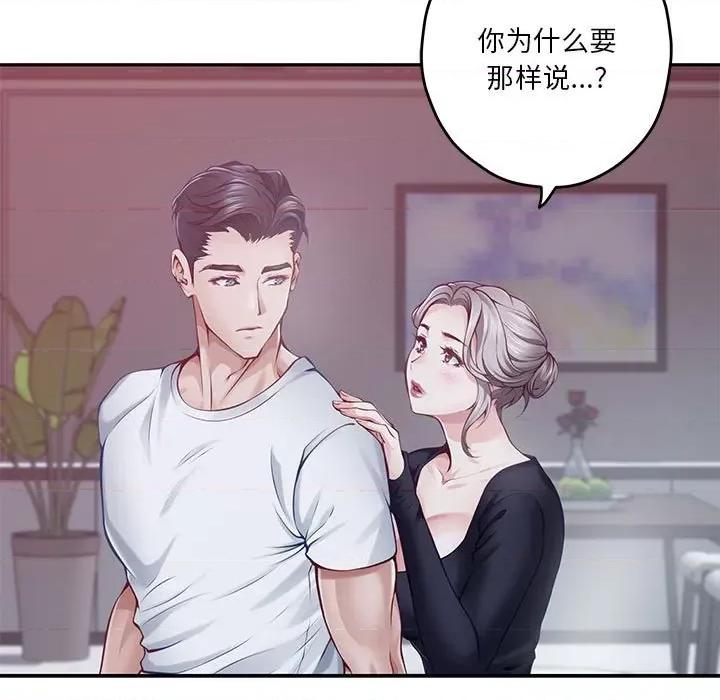 快乐之神 极乐之神-极乐之神 第28话 第17页