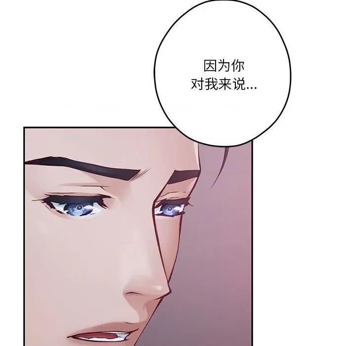 快乐之神 极乐之神-极乐之神 第28话 第19页